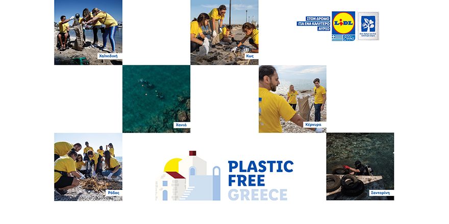 Oλοκληρώθηκε με τεράστια επιτυχία η καμπάνια Plastic Free Greece της Lidl Eλλάς και του Κοινωφελούς Ιδρύματος Αθανάσιος Κ. Λασκαρίδης Τα Χανιά, η Σαντορίνη, η Χαλκιδική, η Κέρκυρα, η Ρόδος και η Κως ήταν οι 6 προορισμοί που επιλέχθηκαν για φέτος, ενώ το πρόγραμμα θα συνεχιστεί και την επόμενη χρονιά.