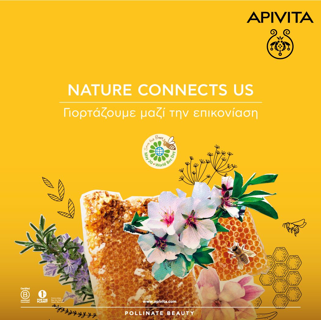 Η APIVITA γιορτάζει την Παγκόσμια Ημέρα Μέλισσας!